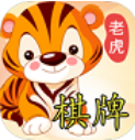 老虎棋牌娱乐