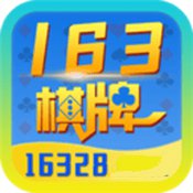 163棋牌5.1.1