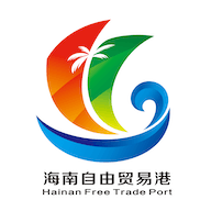 海南自贸港