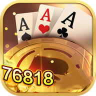 大众棋牌76818(二维码)