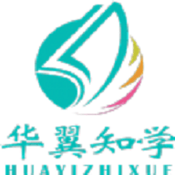 华翼知学