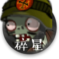 pvz（植物大战僵尸碎星版）