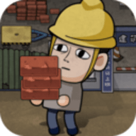 打工生活模拟器手机版