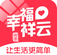 幸福祥云