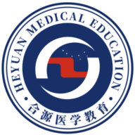 合源医学教育