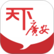 天下广安app