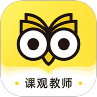 课观教师