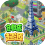 创城起源安卓版