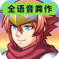 全语音粪作RPG