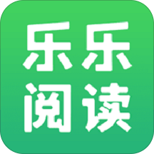 乐阅读app