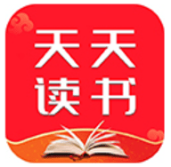 天天阅读免费阅读