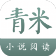 青米小说