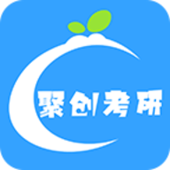 聚创考研