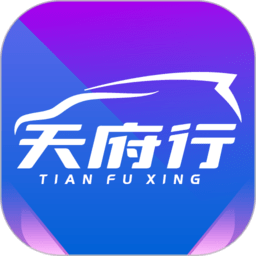 天府行网 约车