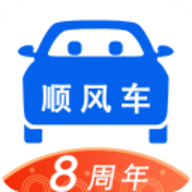 顺风车app