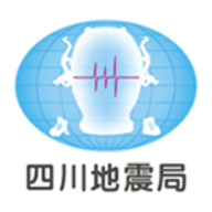 四川紧急地震信息服务平台