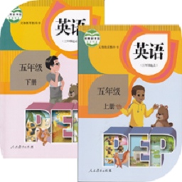 点读英语五年级上下册