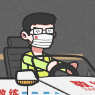 KeMu3（王牌科目三）