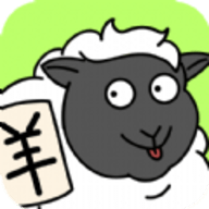 老六纷争羊了个羊