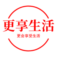更享生活