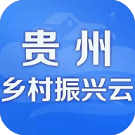 贵州乡村振兴云