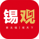 无锡观察APP