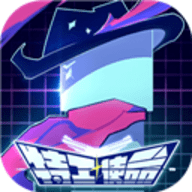 特工使命最新版