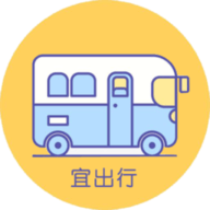 宜出行app