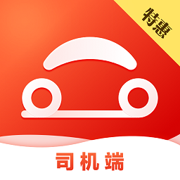 首 约特惠司机端