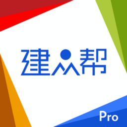 建众帮pro