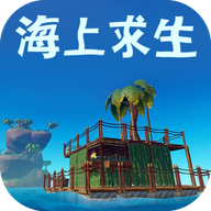 海上求生