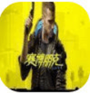 赛博朋克2077正版修改器