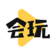 会玩视频app最新版