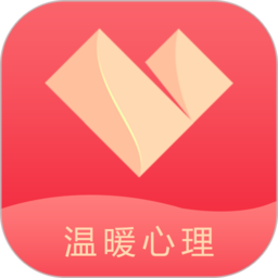 温暖心理