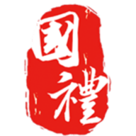 国礼文汇
