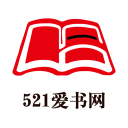 521爱书网