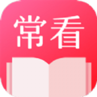 常看小说