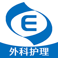 外科护理主管护师中级app