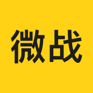 微战记账