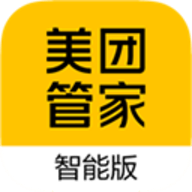 美团管家智能版