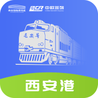 中欧班列长安号