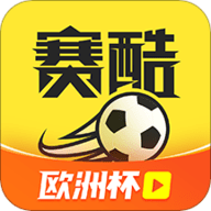 赛酷体育直播