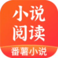 番薯小说阅读器