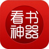 看书神小说阅读器app