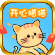 开心喵喵