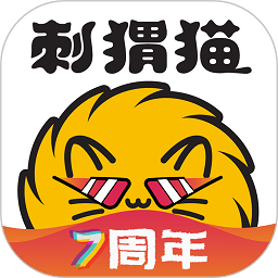 刺猬猫阅读最新版