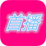 首播影院官方版