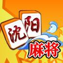 沈阳麻将单机游戏