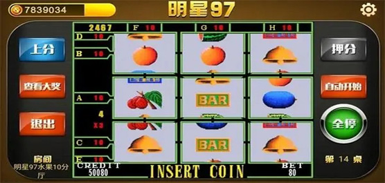 明星97水果机游戏手机版