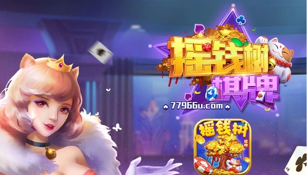 摇钱树app官方版